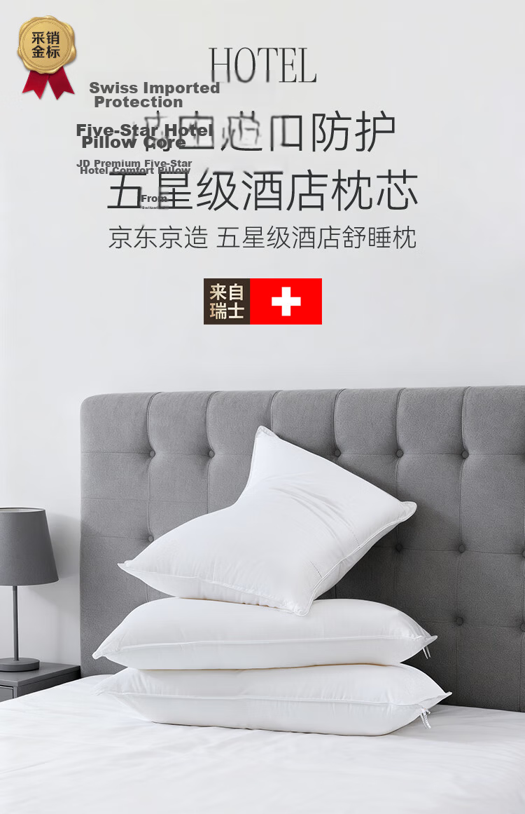 JD Jingzao Class A Five-Star Hotel Pillow Swiss Antibacterial 60-Count Cotton Sateen Fabric Pillow 48*74cm Single Piece 3