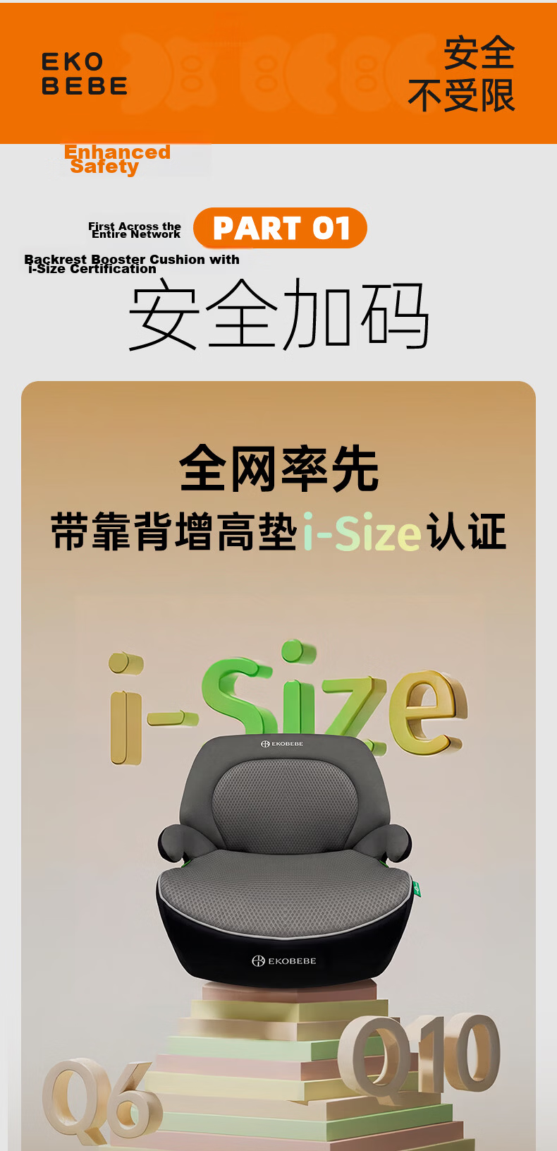 Ekobebe Children's Car Safety Seat Booster Cushion Portable Easy Car Seat Pad with Smart Ventilation Mailangmi 9