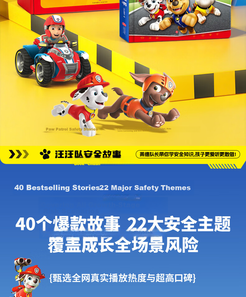Haiyue Paw Patrol Sound Storybook Early Education Interactive Reading Machine Baby Educational Toy Birthday Gift 7