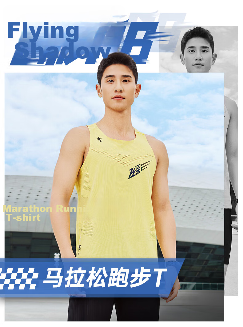 Jordan Feiying PB3 Men's Autumn Marathon Running Vest Quick-Dry Sleeveless T-Shirt Lightweight Fitness Top 1