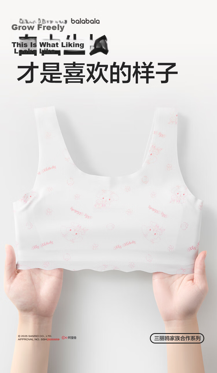 Balabala Girls Developmental Children's Tank Top Bra Anti-Peek and Anti-Exposure [My Melody IP] 209925195005 2