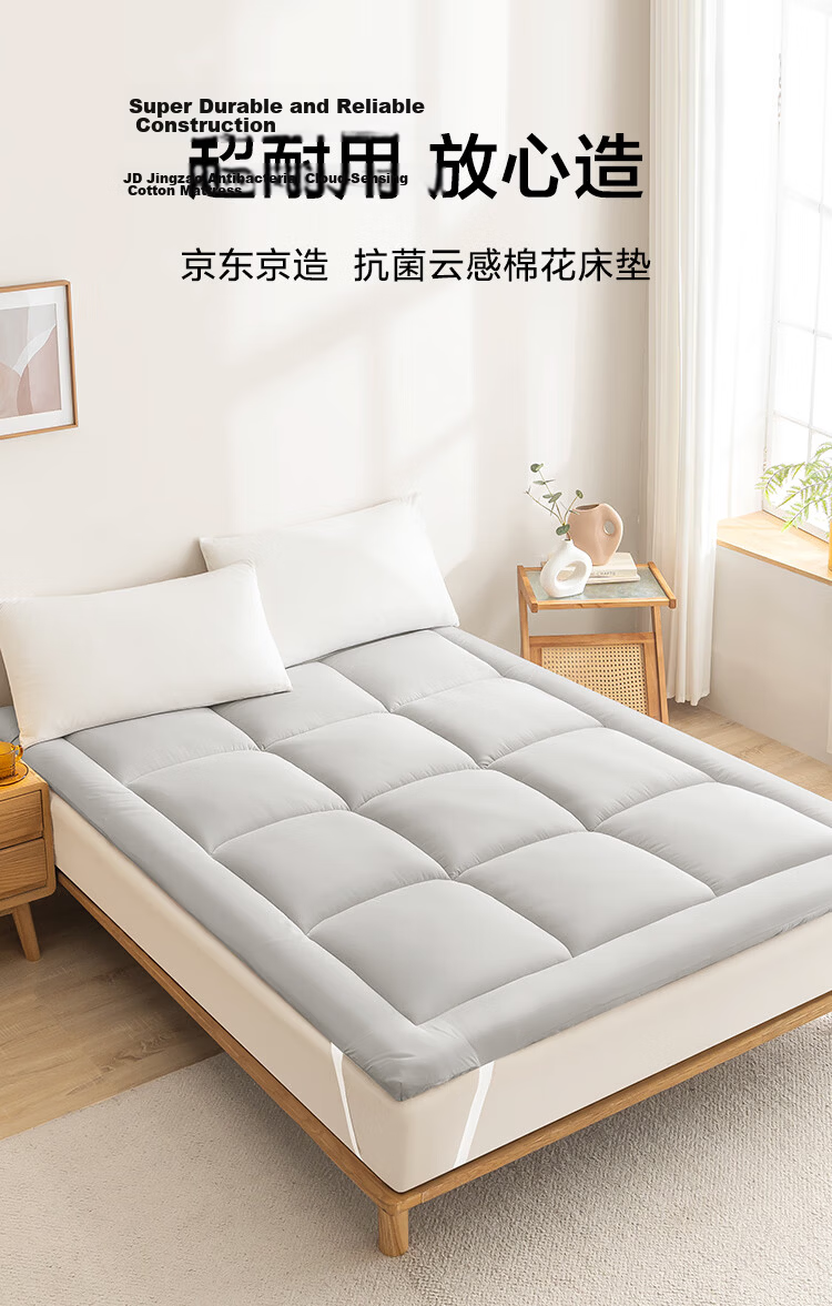 JD Original Antibacterial Cloud-Feel Cotton Mattress, Xinjiang Cotton Mattress Pad, Thickened Foldable Soft Mat for Students All Seasons, 1.5x2m 2