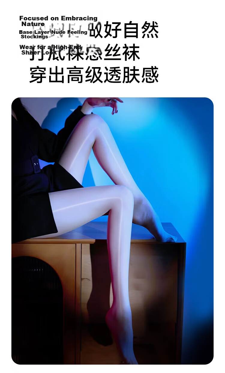 Borui Skin Care Horse Oil Thin Women's Stockings Summer Sheer Anti-Snag Slimming Tights 7