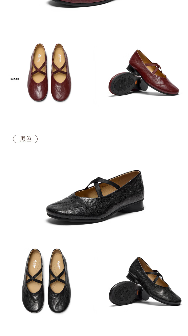 Bata Mary Jane Women's Autumn Vintage Textured Sheepskin Flats 14