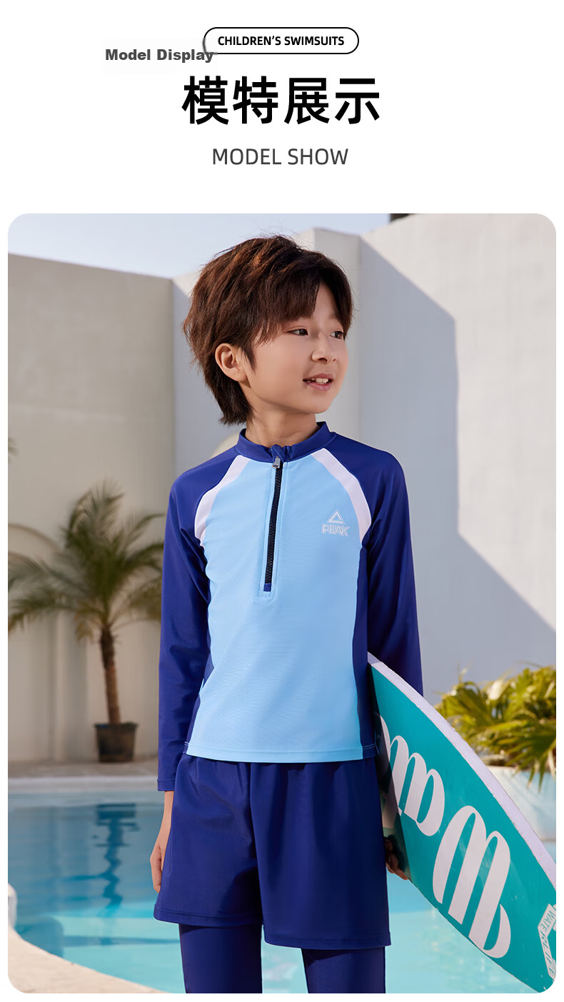 PEAK Children's Swimwear, Boys' Two-Piece Long-Sleeve Swimsuit, Swimming Trunks, Youth And Older Children's Hot Spring Set, Size 130 12