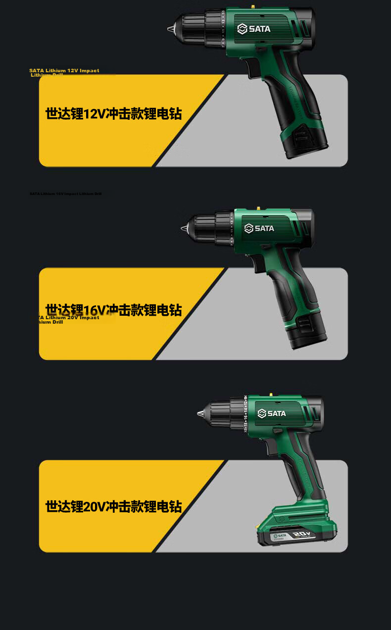 SATA Rechargeable Lithium Electric Drill Electric Screwdriver Multifunctional Household Impact Drill D05705 Deluxe 29