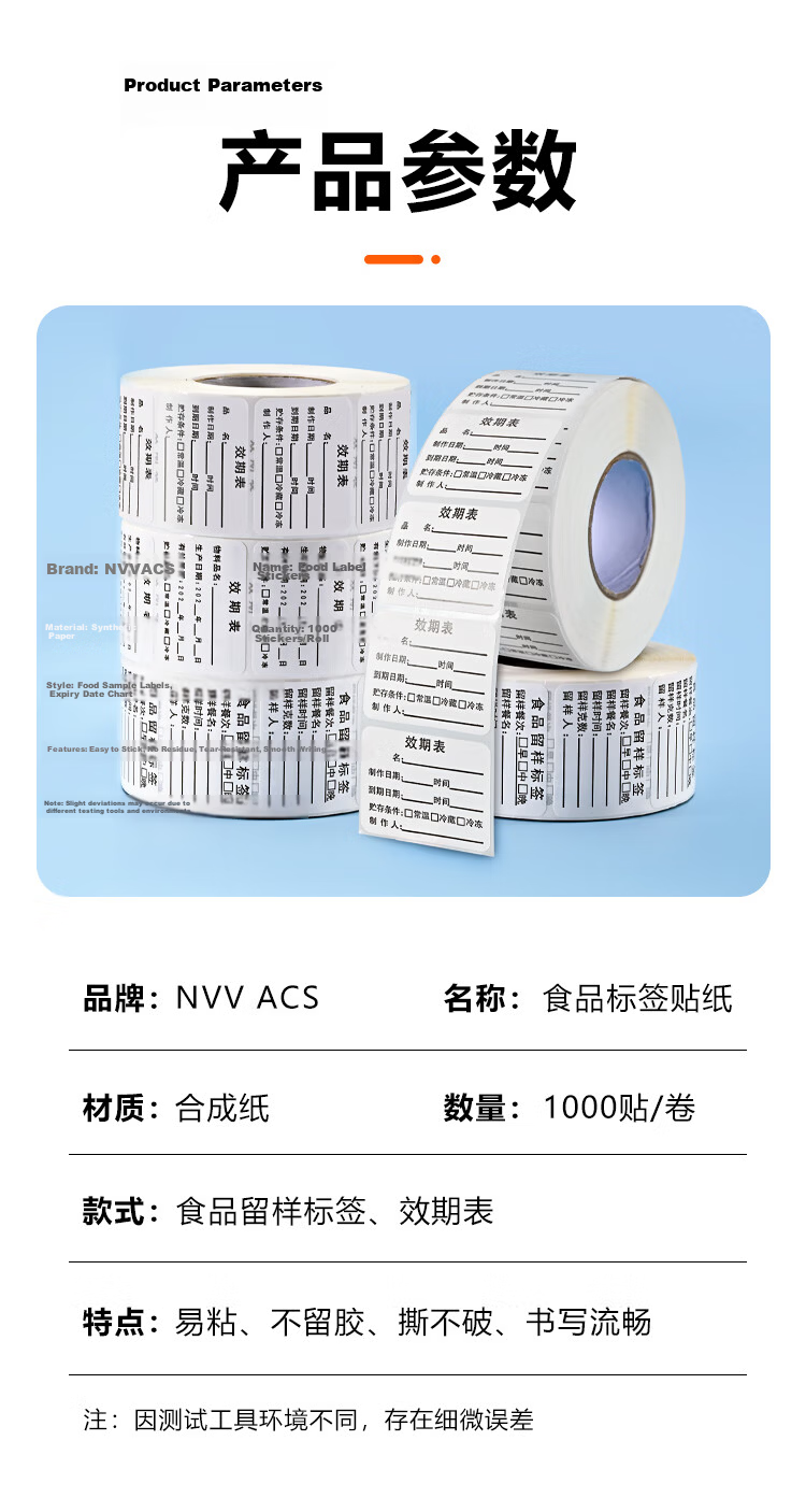 NVV Food Expiry Date Label Sticker Baking Milk Tea Kitchen Refrigerator Shelf Life Adhesive Label Expiry Table 40mm*30mm 1000pcs/Roll BQ-S03 10