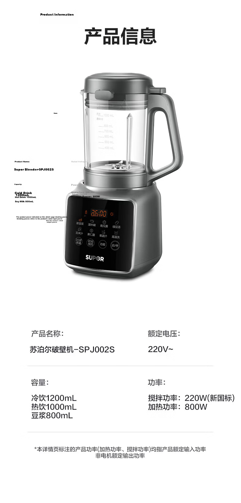 SUPOR Noise-Reducing Blender 1.2L Small Multifunctional Food Processor with Appointment Timer Quiet Filter-Free Soy Milk Maker Ice Crushing Juicer for 3-4 People SPJ002S 17