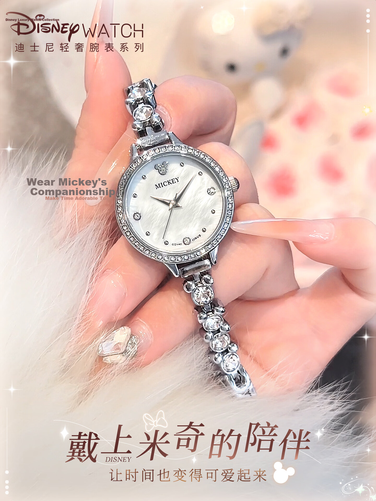 Disney Women's Watch Ins Style Full Diamond Dial 2026 New Model High School Student Girl Back-to-School Gift 4