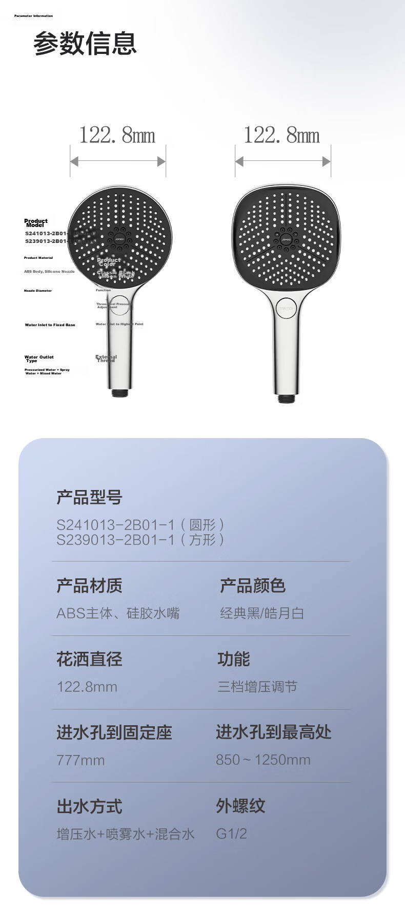 JOMOO Shower Head Bathroom Handheld Single Head Three-Function Large Panel Shower S239013-2B01-1 16