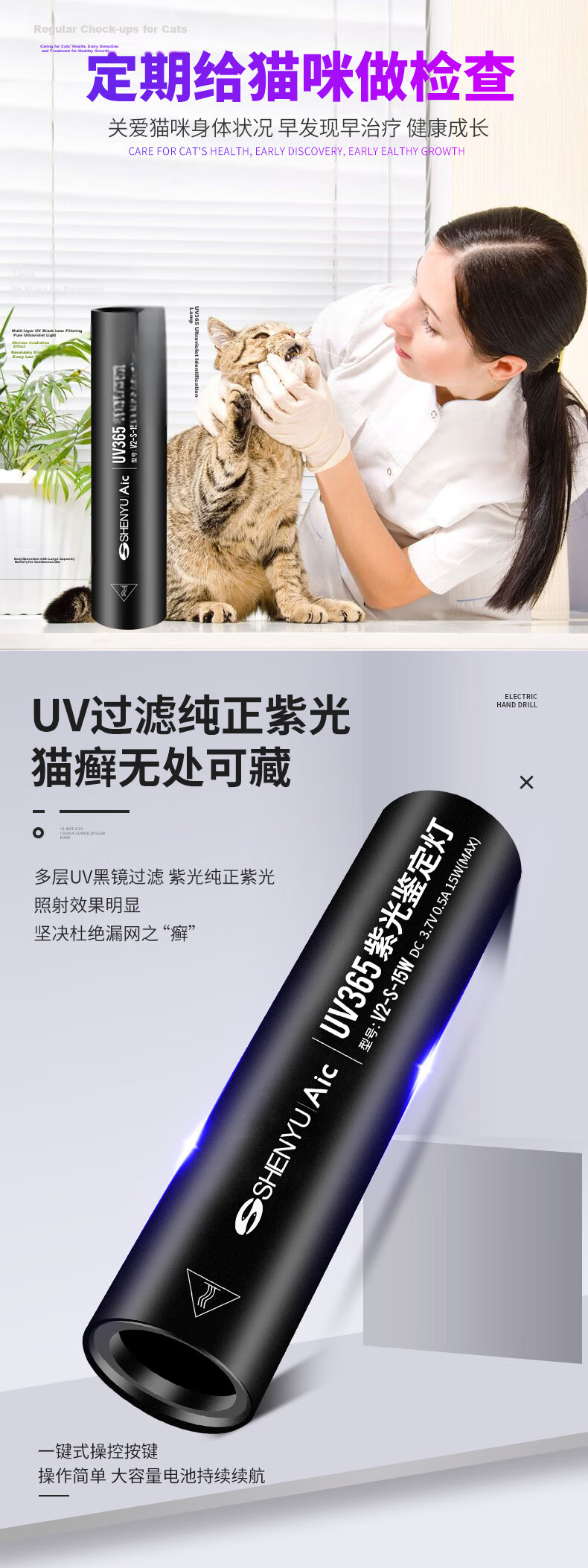 SHENYU Wood's Lamp Cat Ringworm Fluorescence Detection UV Blacklight Purple Light Ultraviolet 365nm Flashlight for Cat Urine and Fungi 5