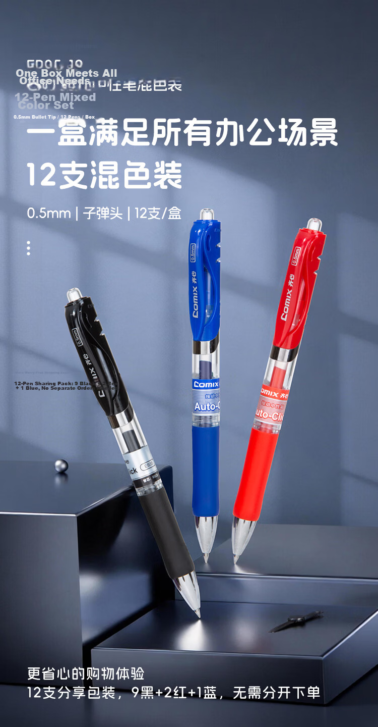 Comix Retractable Gel Pen 0.5mm Black Student Signature Business Bullet Tip Exam Water Pen High-Quality Office Supplies 9 Black 2 Red 1 Blue EB35-12 1