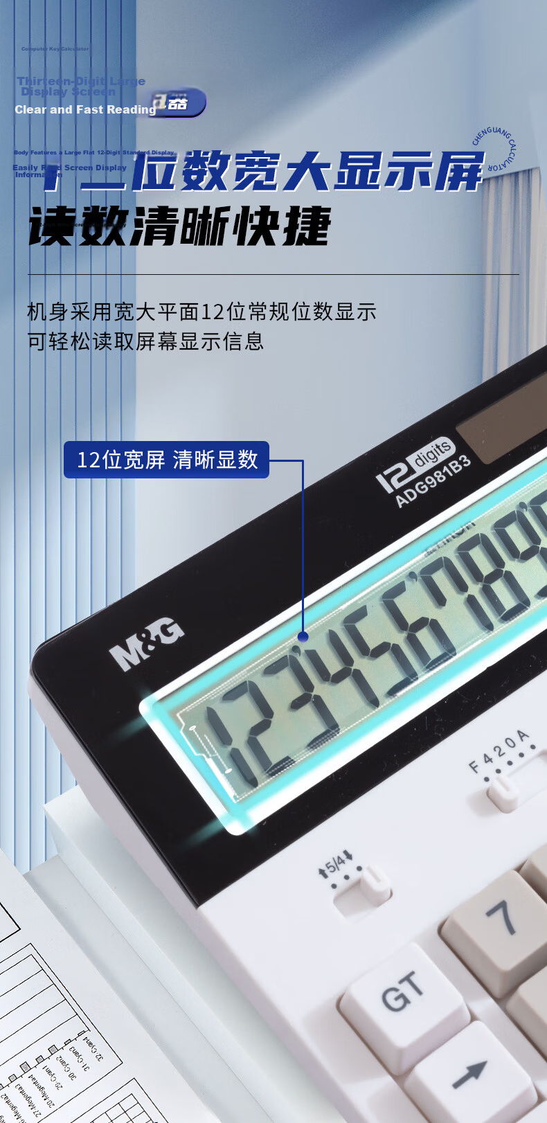 M&G Dual Power Stationery Computer Keyboard Calculator, 12-Digit Large Screen Desktop Calculator, Suitable for Financial Staff, Office Supplies, Single Pack ADG98133 5