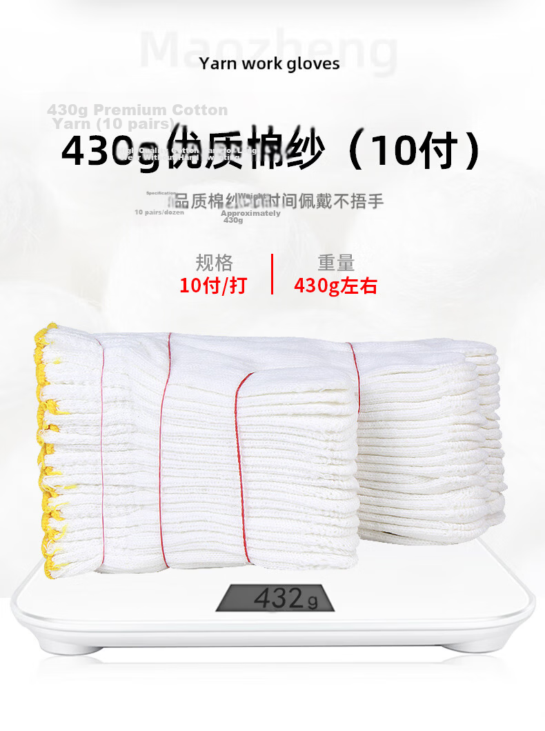 Maozheng Thickened Non-Slip Wear-Resistant Nylon Gloves for Construction Work, Handling, Labor Protection, White Line, 10 Pairs [Genuine Product] 3