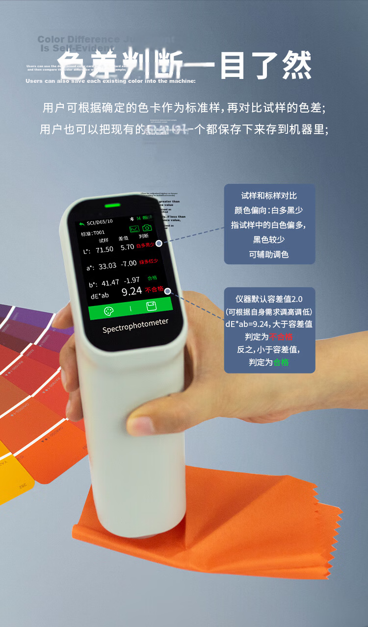 Caipu High-Precision Portable Spectrophotometer Colorimeter for Paint Textile Plastic Food Color Difference Tester DS210 6