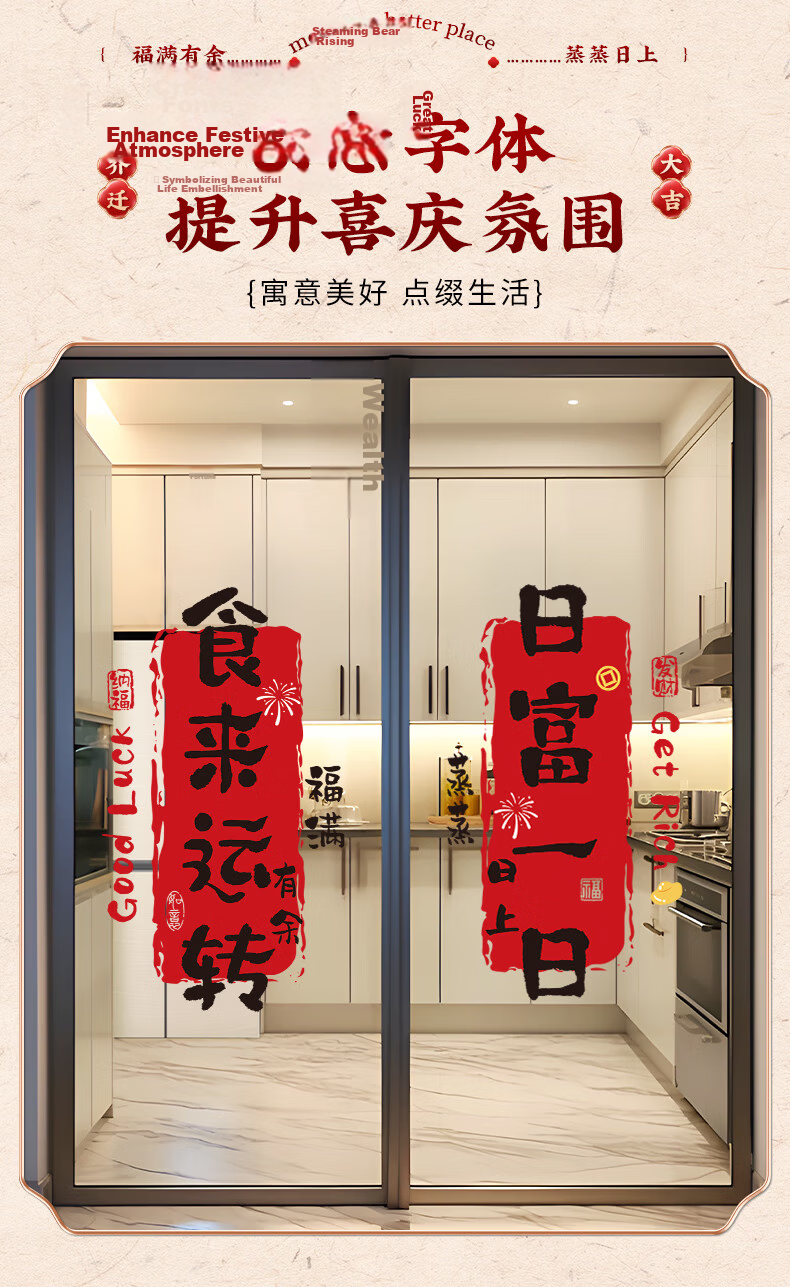 Xinyue Housewarming Decorative Window Film Static Cling Glass Door Window Sticker New Home Arrangement Moving In Ceremony Gift Supplies 2