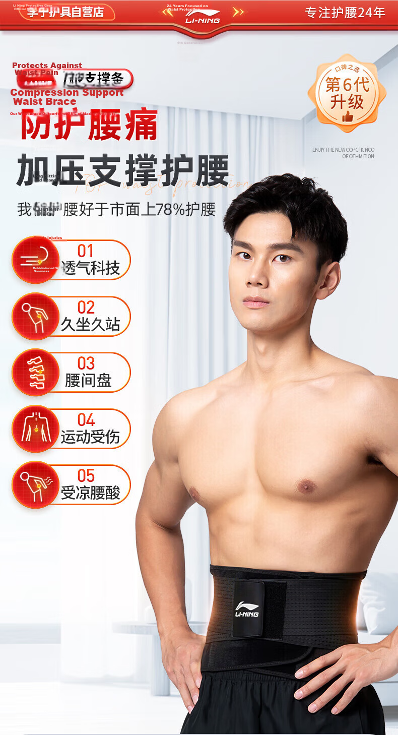 Li-Ning Summer Sports Waist Support Belt for Lumbar Disc Herniation, Muscle Strain, Prolonged Sitting, Running, Deadlift, Waist Compression and Spine Support 2