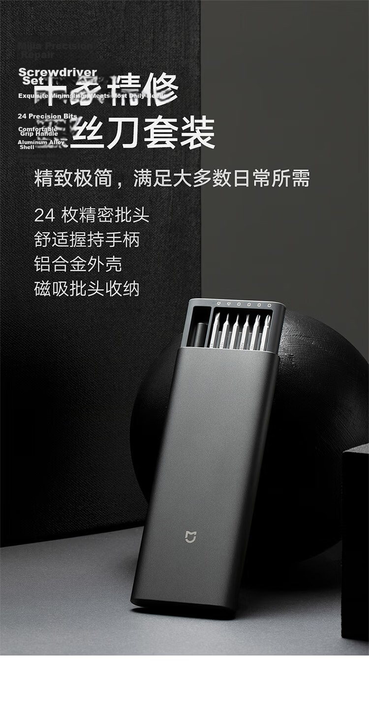 Mijia Xiaomi Precision Screwdriver Multi-Functional Portable Mobile Phone Laptop Repair Home Tool Kit 1