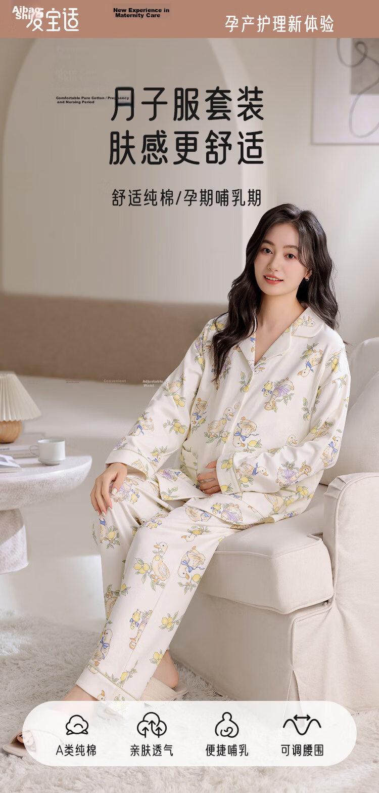 Aibaozi Maternity Postpartum Pajamas Spring Summer Pure Cotton Nursing Sleepwear Breastfeeding Clothes Homewear Moon Lemon Cute Duck L Size M475 1