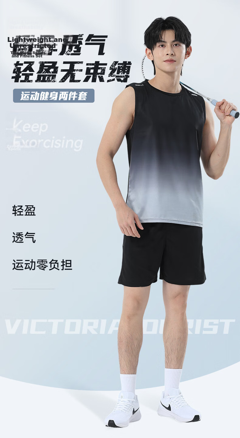 VICTORIATOURIST Men's Summer Sports Set Ice Silk Vest Quick-Dry Gym Basketball Badminton Training Running Gear 1