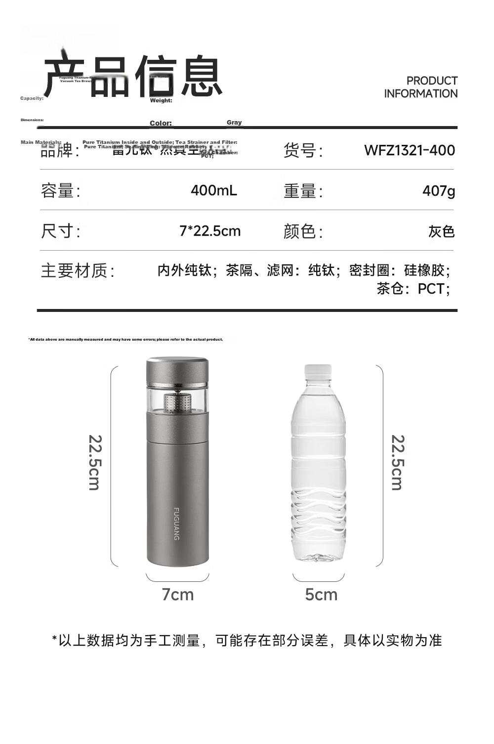 Fuguang Black Gold Titanium Insulated Tea Separation Water Bottle Pure Titanium Tea Cup High-End Gift JD Exclusive Silver 22