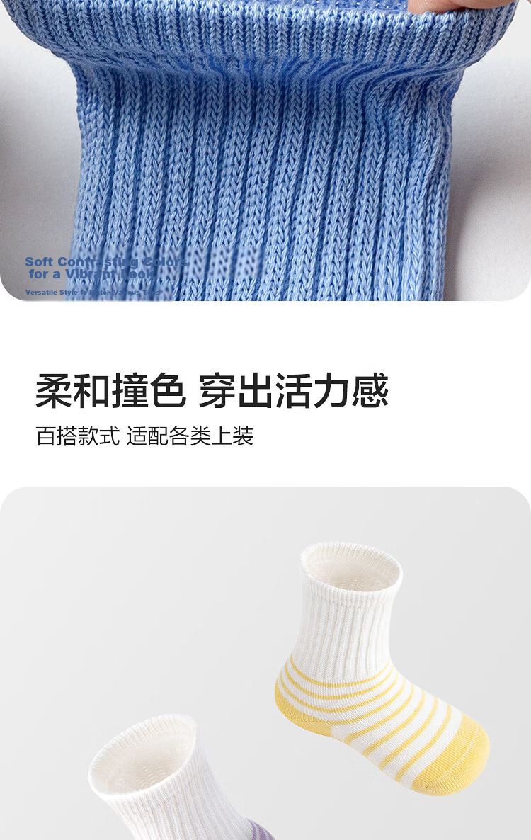 Balabala [balaOne] Children's Socks Spring and Autumn Boys and Girls Cotton Striped Mid-Calf Cute Socks 3-Pack 7