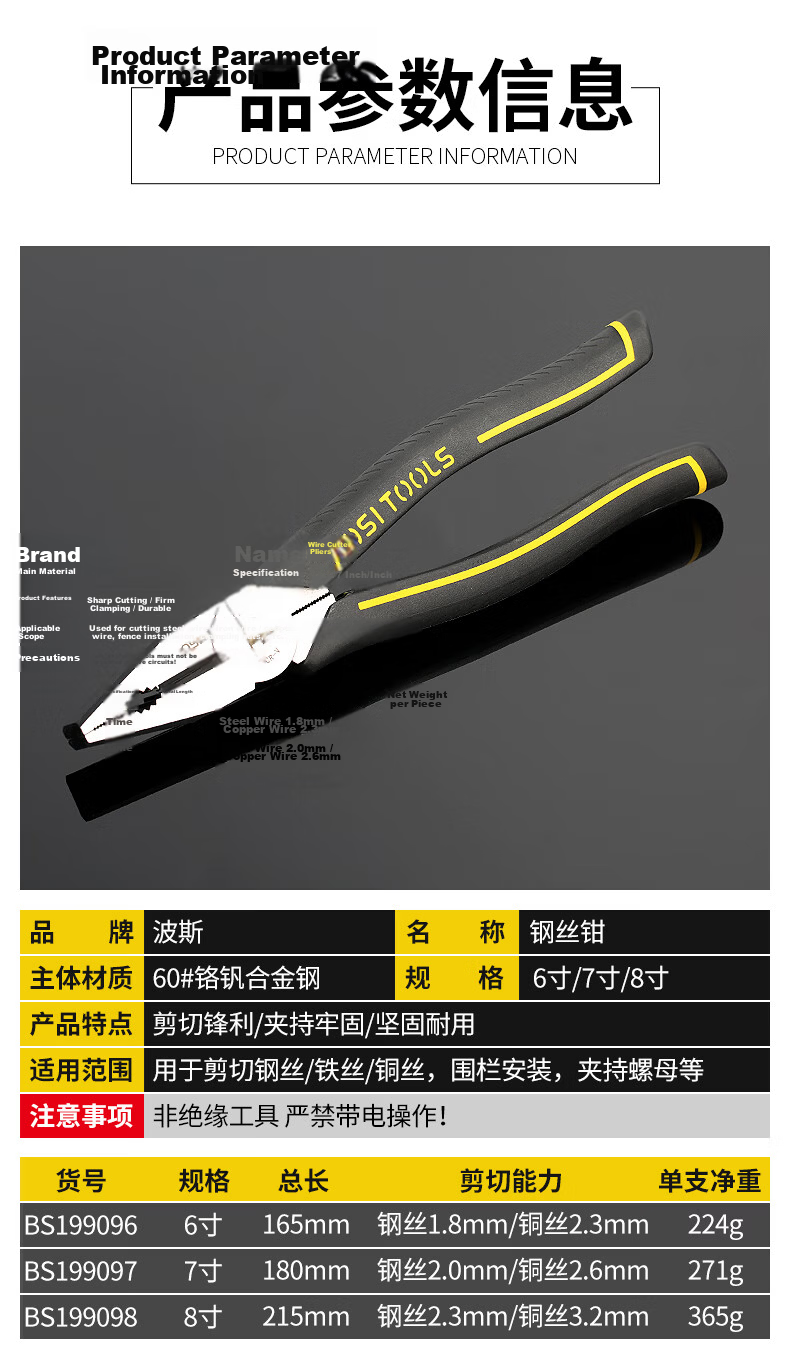 BOSI Qianwang Series 8-inch Multi-functional Long Nose Pliers Wire Cutting Pliers BS199298 9