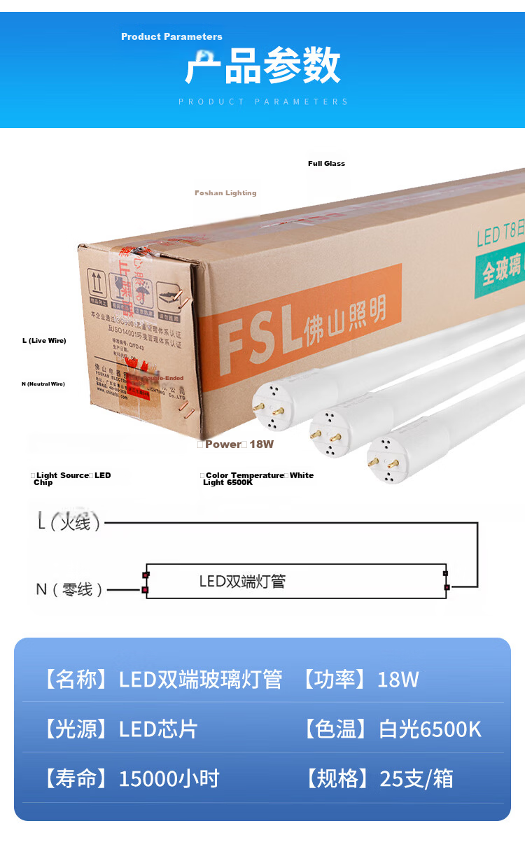 Foshan Lighting (FSL) T8 LED Tube Fluorescent Lamp Energy-saving Light Tube Double-end 1.2m 40W Daylight (6500K) 25pcs/Box 5