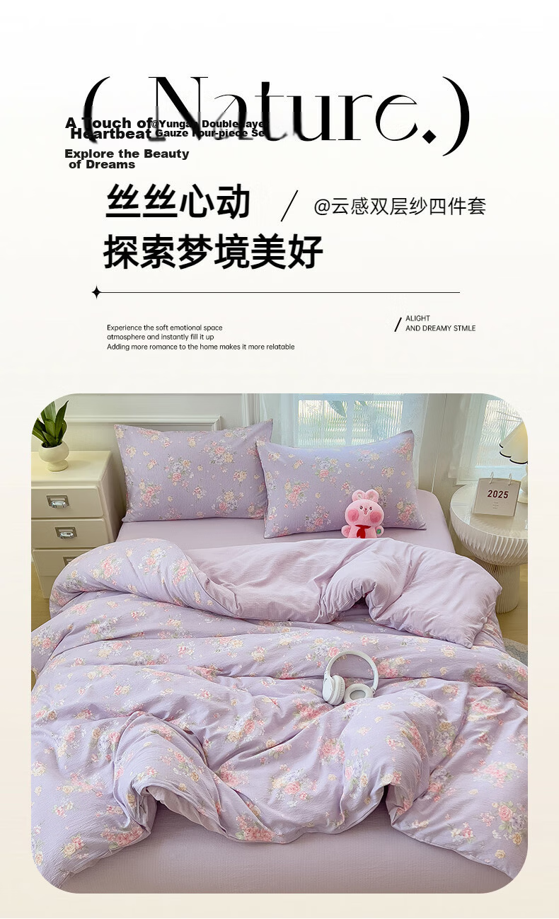 Hongdou Class A Double-layer Gauze 4-Piece Bedding Set 1.5/1.8m Thickened Bed Sheet Quilt Cover Single Quilt Core Cover 200x230cm Peninsula Rose 1