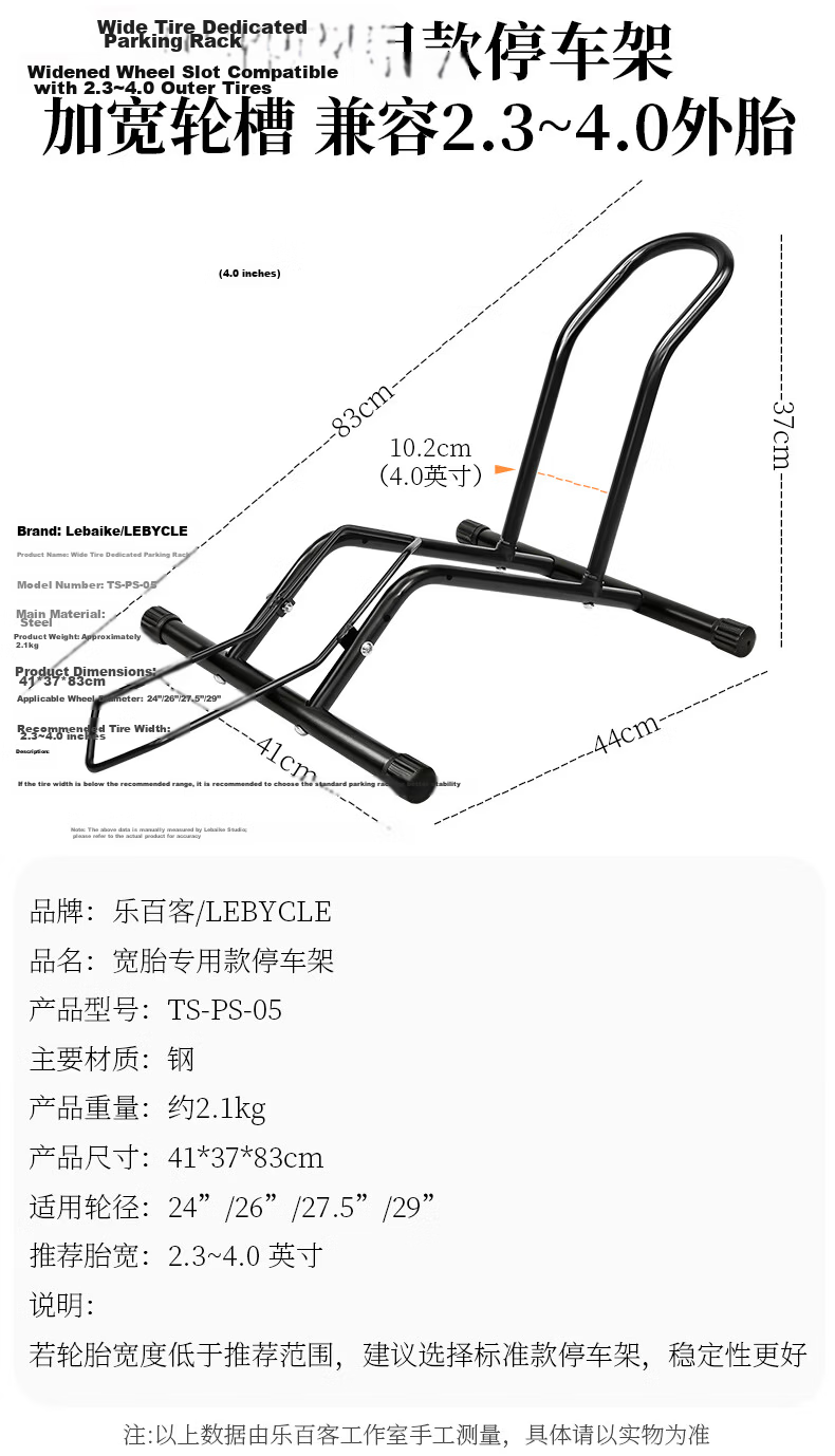 LEBYCLE Mountain Bike Rack, Parking Stand, Hanging Rack, Indoor Vertical Display Stand, for Wide Tire Sizes 2.3-4.0 10