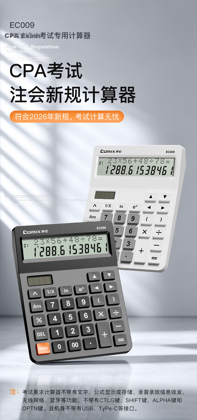 COMIX CPA Exam Calculator 2026 New Regulations Accounting Finance Tax Multifunction Scientific Calculator Dual-Line Display Silent Advanced White 1