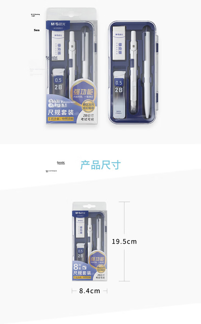 M&G Stationery Ruler Set of 8 Pieces (Metal Compass + Straight Ruler And Triangle Ruler *2 Protractor + Retractable Pencil + Eraser Storage Case) for Middle School Students And College Entrance Exams 2