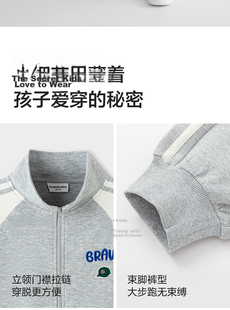 Balabala Kids Clothing Children's Two-Piece Set Baby Girls Boys 2026 Spring Four-Way Stretch Campus Style Student Sportswear 6