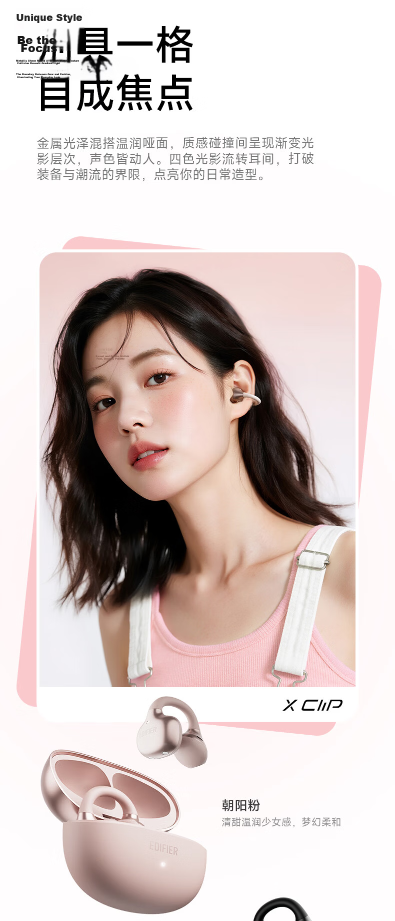 EDIFIER X Clip Clip-on Bluetooth Earphones Translator Open-fit Running Sports Earphones Bluetooth 6.0 Starry Night Black Graduation Gift 4