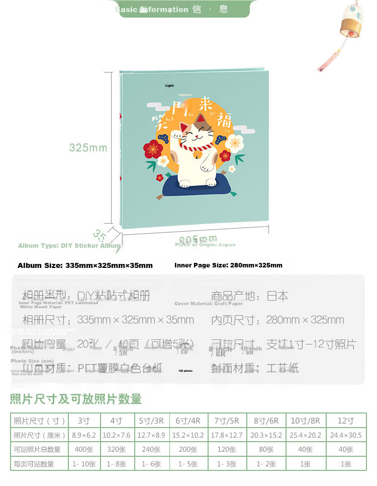 Nakabayashi Cartoon Photo Album DIY Laminated Self-Adhesive 40-Page Memory Book YB-73768 Happy Little Lio 3