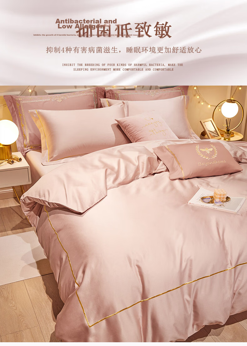 BEYOND Home Textiles 60S Xinjiang Long-Staple Cotton Four-Piece Set Jian Pink Pure Cotton Bed Sheet and Duvet Cover Luxury Cotton Bedding Set for 1.2m Bed 7