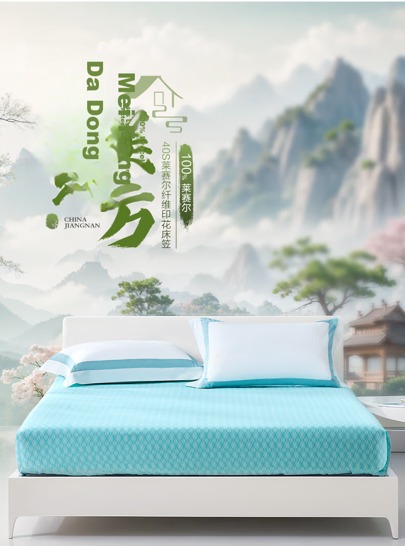 FUANNA 60s Lyocell Tencel Cooling Single Fitted Sheet Cover, Summer Bare-Feel Mattress Protector, 180*200cm, Blue 2