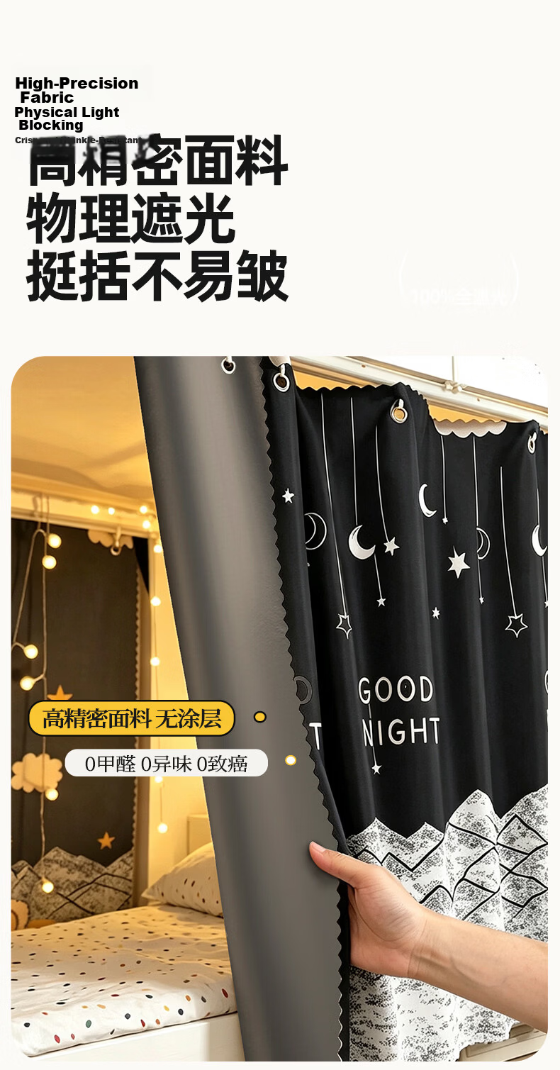 Mengshina Dormitory Bed Curtain Lower Bunk Full Blackout Curtain Bedroom Privacy Curtain 120x200cm Cat and Fish Pattern 2-Piece Set 7