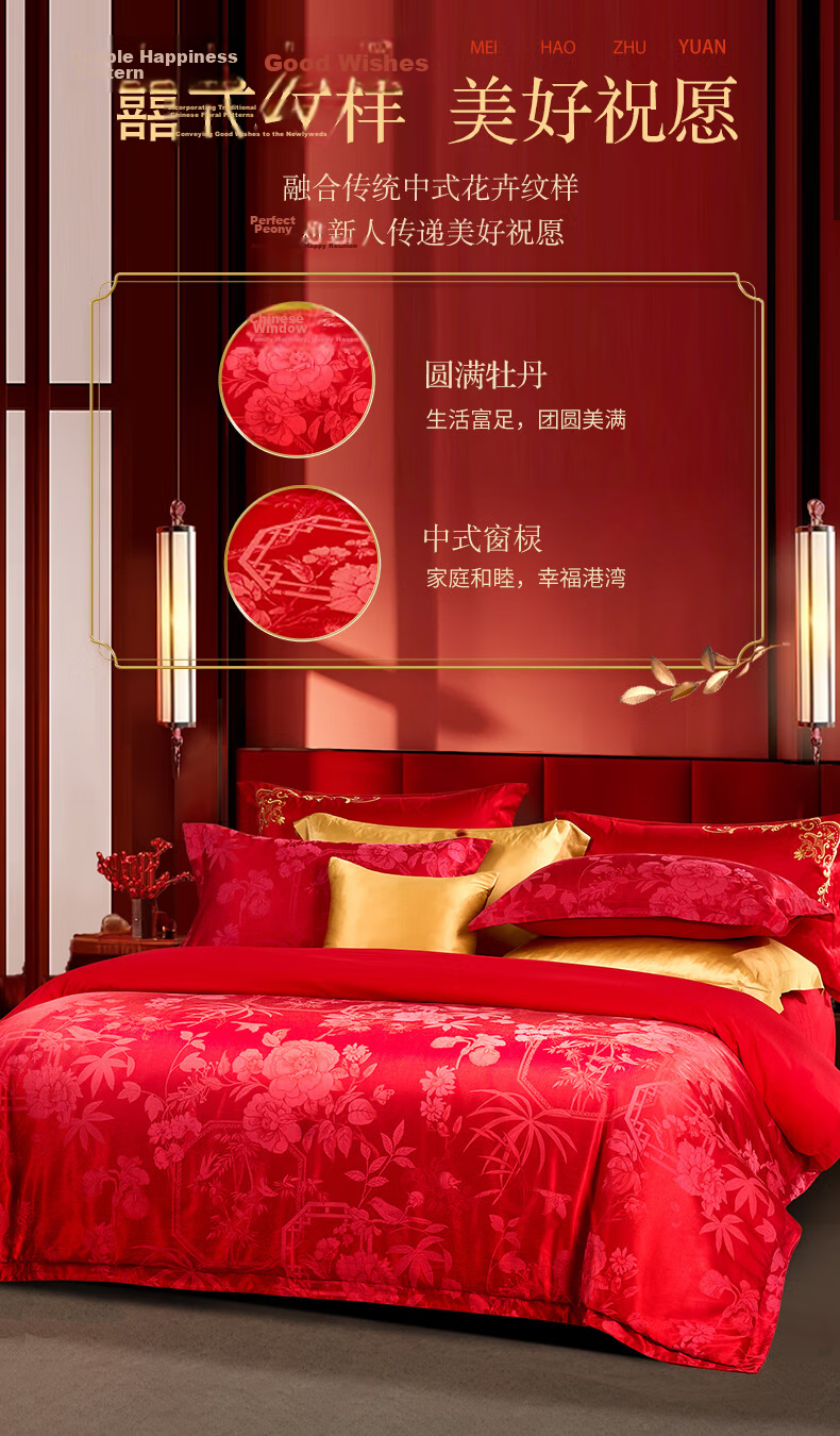Fuanna Wedding Four-Piece Set Peony Jacquard Chinese Style Bridal Bedding Set Newlywed Dowry Gift 1.5m Bed 4