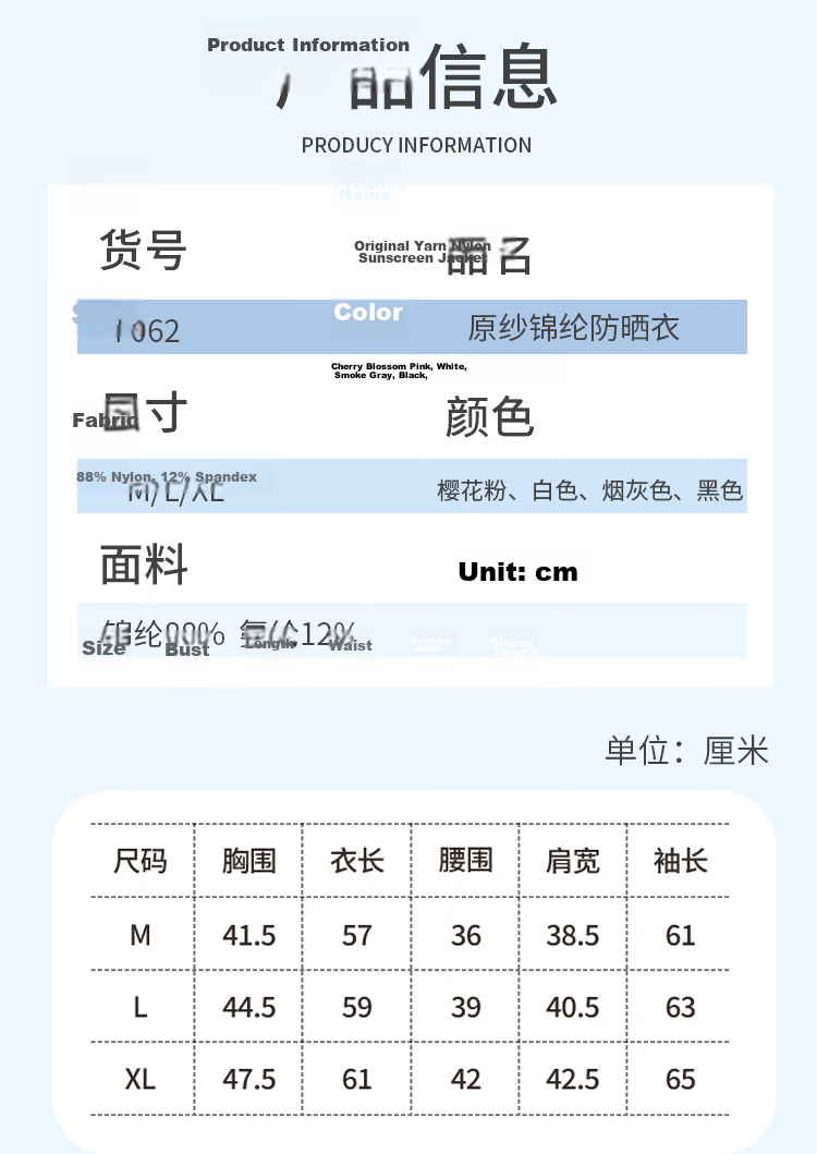 Ziyouxi Ice Silk Stand Collar Sun Protection Clothing for Women, Spring/summer 2025 UV Protection Slim-Fit Waist-Cinching Ice Silk Original Yarn Coat 13