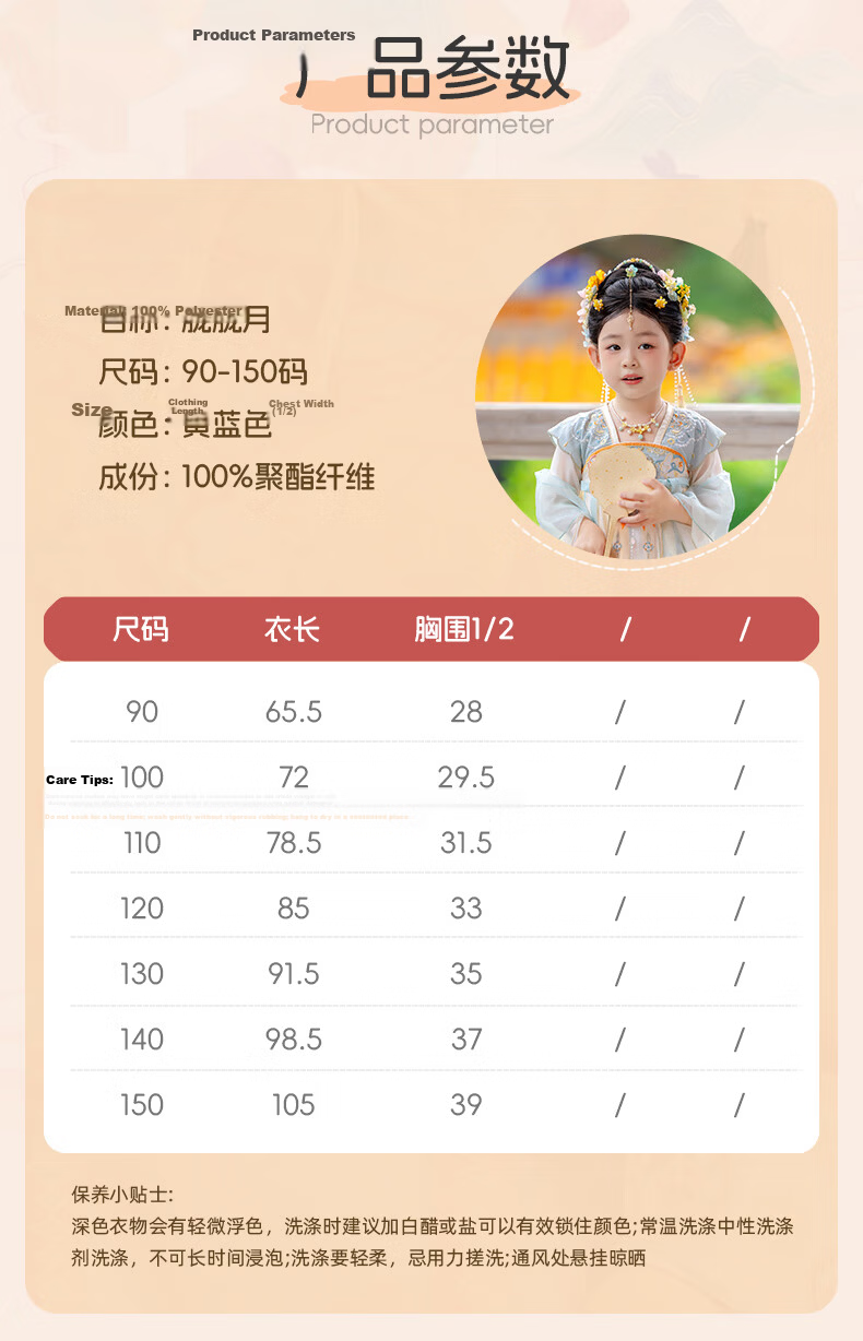 Menghulonglongyue Hanfu Girls' Spring and Autumn Dress New Children's Princess Ru Skirt National Style Dress Yellow Blue 120 9