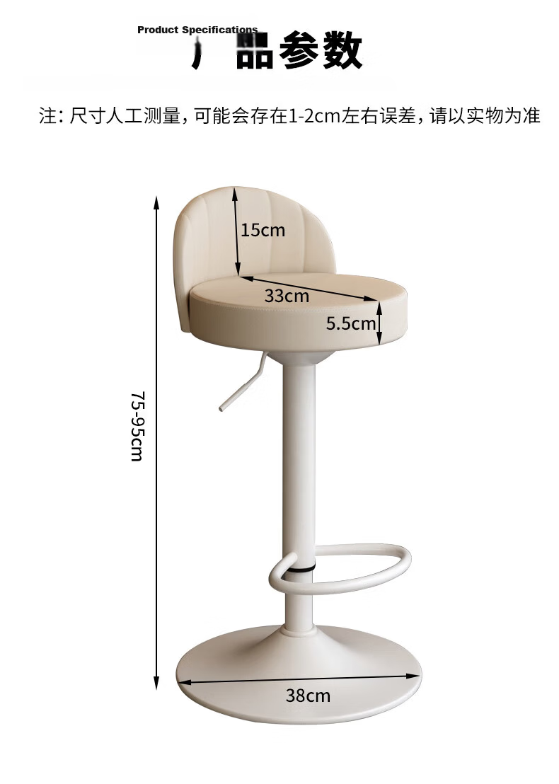 Jingcai Adjustable Bar Stool Home Lift Bar Chair High Stool Bar Chair Reception Chair JBY11 Off-White 17