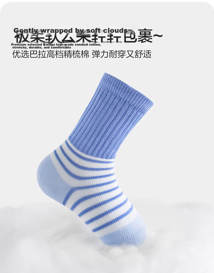 Balabala [balaOne] Children's Socks Spring and Autumn Boys and Girls Cotton Striped Mid-Calf Cute Socks 3-Pack 5