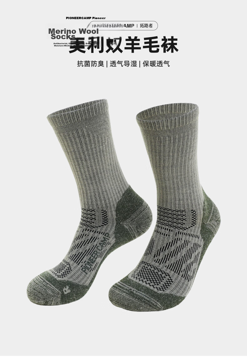 Pioneer Camp Merino Wool Women's Breathable Odor-Resistant Outdoor Windproof Warm Hiking Socks Non-Slip Men's Long Tube Socks 1