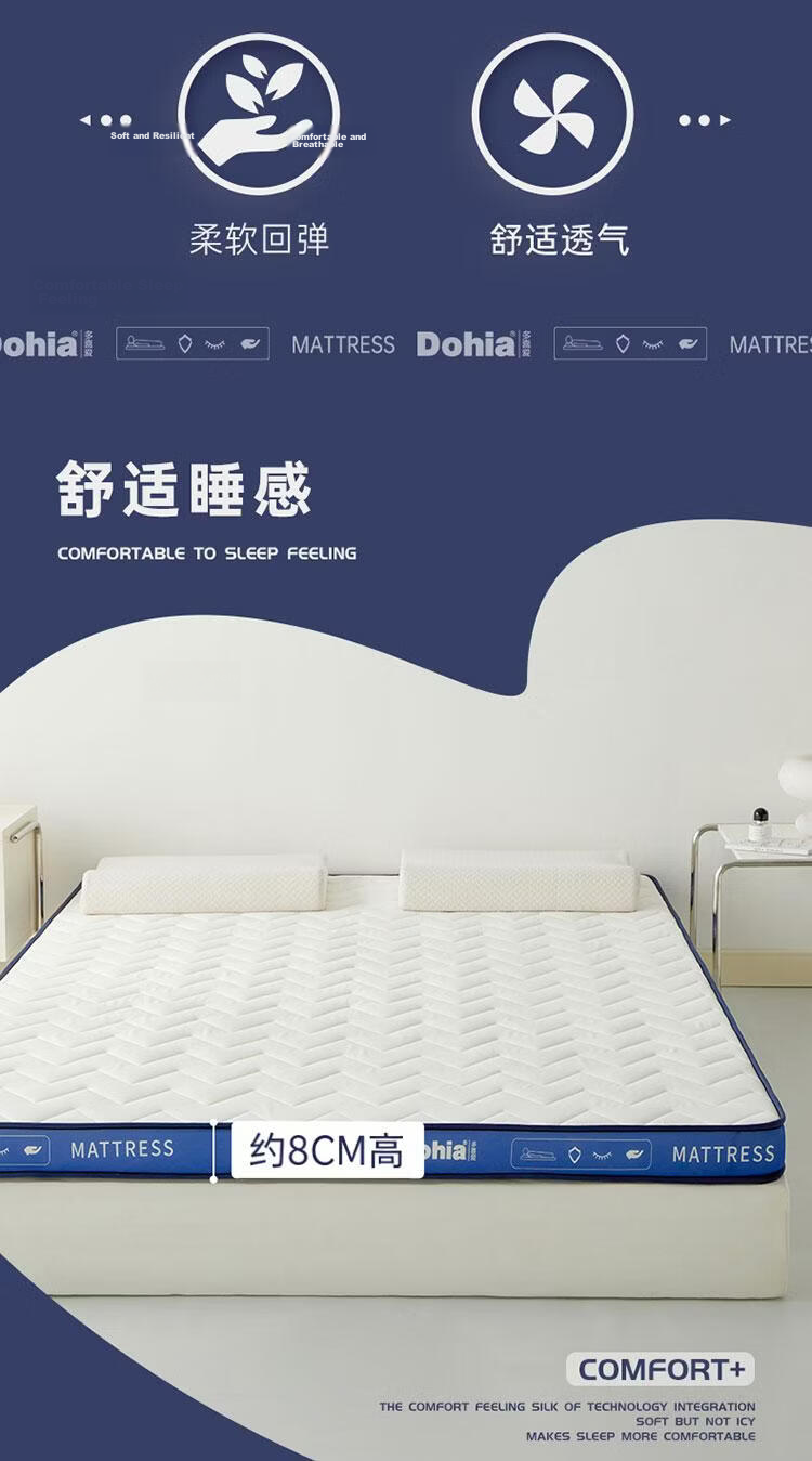 Dohia Home Textile Composite Latex Mattress Tatami Spring Mattress 1.5m x 2m Thickened Memory Foam Mattress Pad 8