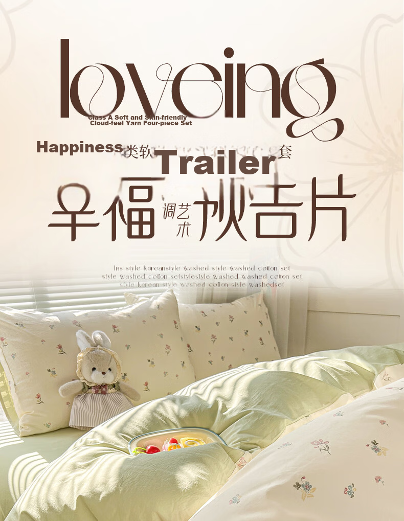 Hongdou Class A Cotton-Like Four-Piece Bedding Set 1.5/1.8m Bed Linen Non-Cotton Duvet Cover with Edge Thickened Single Duvet Cover 200x230cm Peony and Spring 1