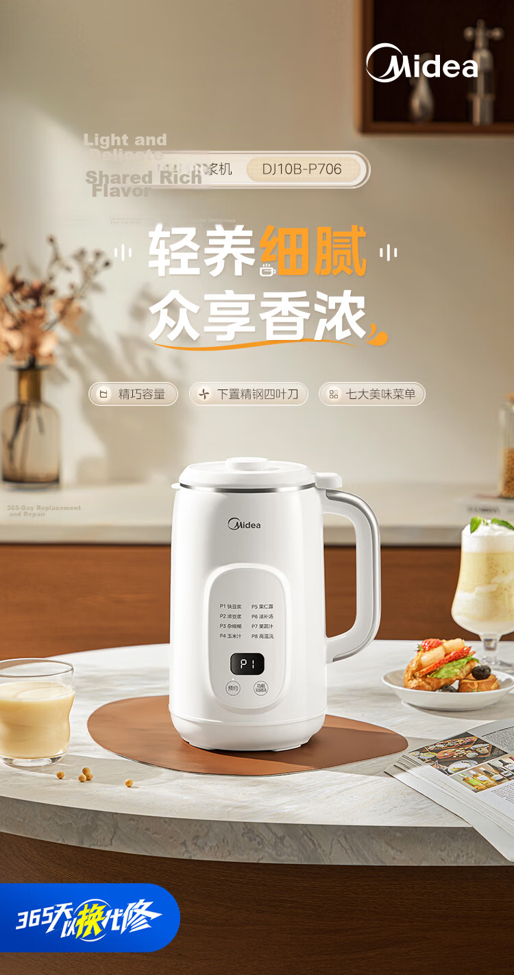 Midea Soy Milk Blender 1.2L 3-4 People One-Touch High-Temperature Sterilization Cleaning Household Small Fully Automatic No-Cook Multifunctional Juicer Food Processor Blender DJ12B-G80E76 7