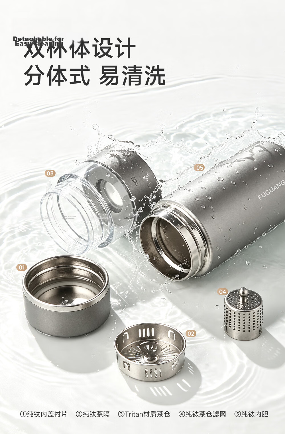 Fuguang Black Gold Titanium Insulated Tea Separation Water Bottle Pure Titanium Tea Cup High-End Gift JD Exclusive Silver 17