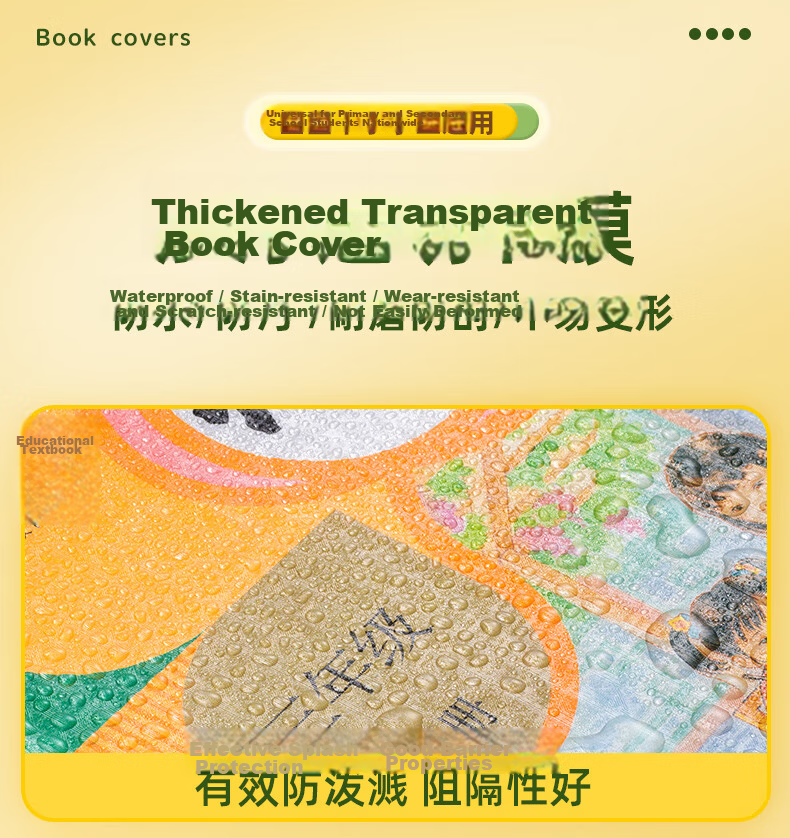 AIHAO Self-Adhesive Book Cover, Frosted Waterproof And Stain-Resistant, Cut Corners, Transparent Book Cover, First Grade Elementary School Textbook Protective Film, 16k/10 Sheets 10