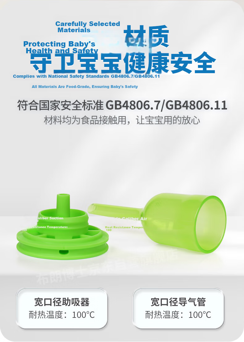 Bulangboshi Air Intake Tube Accessories, Wide Diameter 270ml Bottle Suction Aid Set, Aibaosen PLUS Exclusive 3